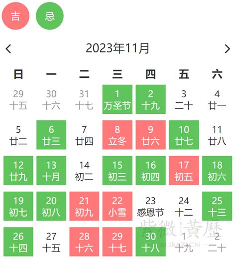 黄道吉日日历|黄道吉日吉时查询、吉日查询老黄历